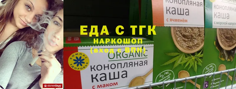 продажа наркотиков  Сасово  Cannafood конопля 