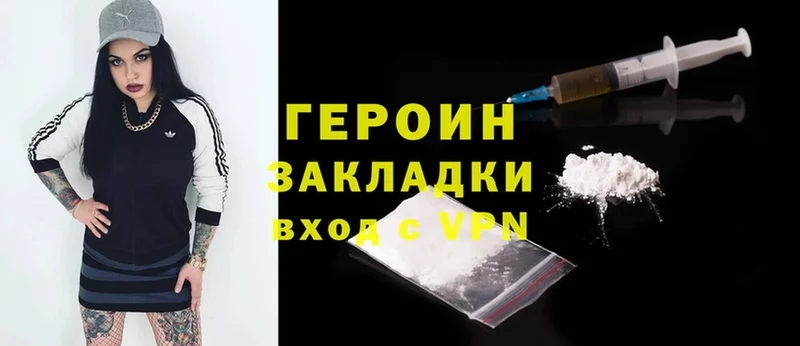 купить наркотики сайты  Сасово  Героин Heroin 