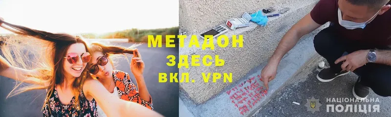 МЕТАДОН methadone Сасово